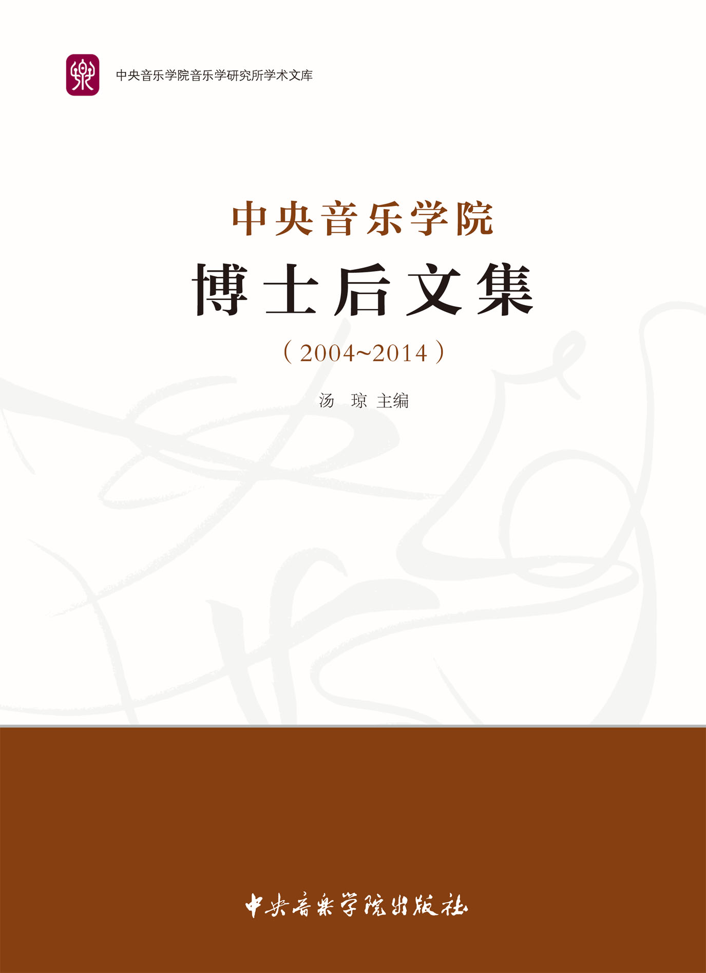 制度变迁与文化调适——20世纪秦腔改革的三大模式